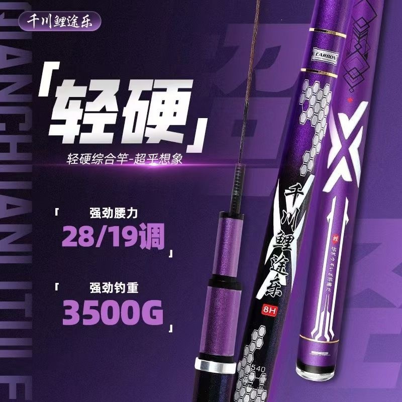 Fishing Rod Carbon Fiber Teles - Surf Reel review and price